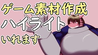 【 #ゲーム制作 】ファイタータンクの立ち絵制作。ハイライトを入れていきましょう。【 #ケモノVtuber 】