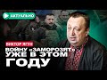 Генерал СБУ: &quot;Ядерного оружия в Беларуси нет&quot; / Виктор Ягун / Актуально