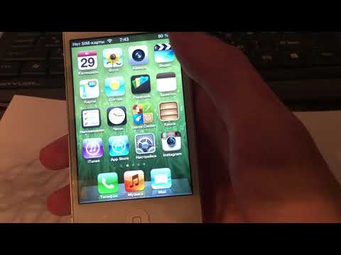 Как починить приложение "Погода" на IOS 6 в 2023 году
