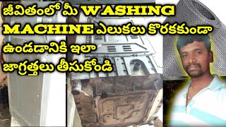 washing machine rat cutting problem solved #srikakulam #srikakulamdistrict #cooling #repairservices