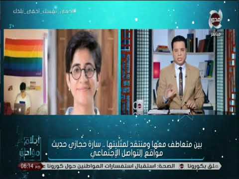 احلام مواطن هاني عبدالرحيم عن رئيس جمعية الدفاع حقوق المثليين حاجة تقرف