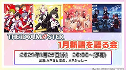 アイドルマスターチャンネル Youtube