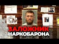 Как Макгрегор Связан с Мафией | Расследование