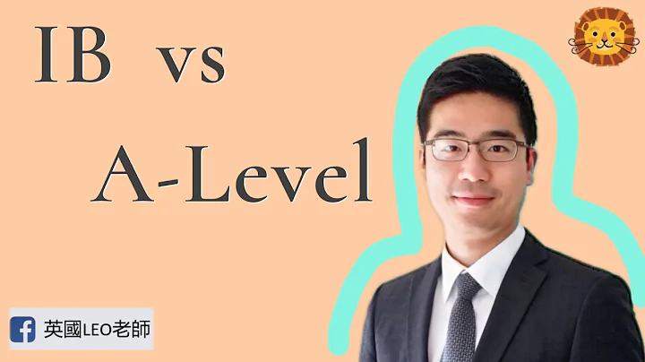 IB vs A-Level， 該如何選擇？| 第47集 - 天天要聞