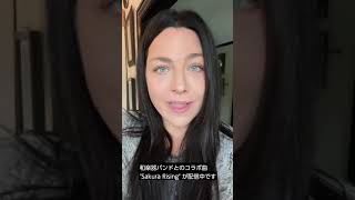 Evanescences Amy Lee Message Spotify Japan Sakura Rising Out Now 20200928