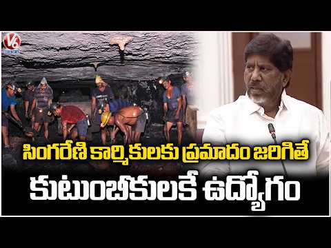 TG GOVT Brings Strict Rules In Medical Invalidation For Singareni Works | V6 News - V6NEWSTELUGU