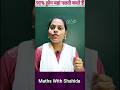 Trigonometry Maths trick | Sin Cos Ka मान क्या होगा। #trigonometry #trigonometry #maths#trending
