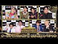 オールナイトニッポン0(ZERO)　55時間スペシャル 佐久間宣行 マヂカルラブリー 三四郎 2023.02.17