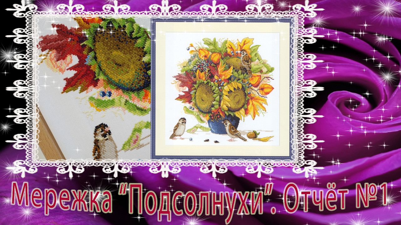 Мережка подсолнухи схема Мережка подсолнухи схема