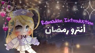 قاشا لايف قاشا كلوب انترو رمضان 🌙 Intro Ramadan screenshot 4