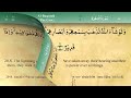 002   Surah Al Baqara by Mishary Al Afasy (iRecite) Mp3 Song