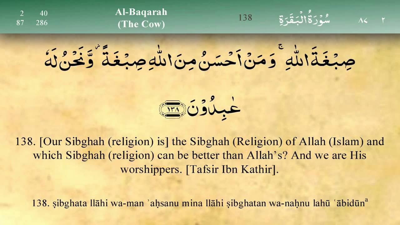 002   Surah Al Baqara by Mishary Al Afasy iRecite