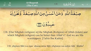 002 سوره بقره اثر مشاری العفاسی (تلاوت)