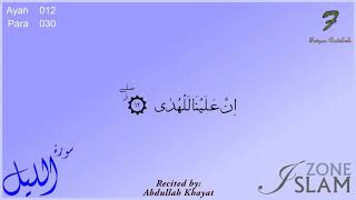 092 - Surah Al-Lail with Arabic Text --- Recited by: Abdullah Khayat