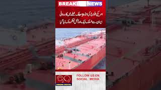 US Forces Seize Iran-Linked Oil Tanker in Indo-Pacific Operation | Pentagon Major Action