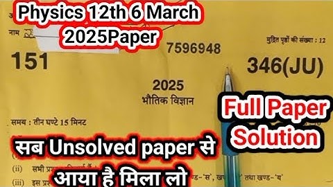 Physics 12th Paper 06 March 2025 Full Paper Solution / Code no 346 (JU) 2025 Full Paper Solution