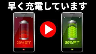 スマホのバッテリーを節約する方法