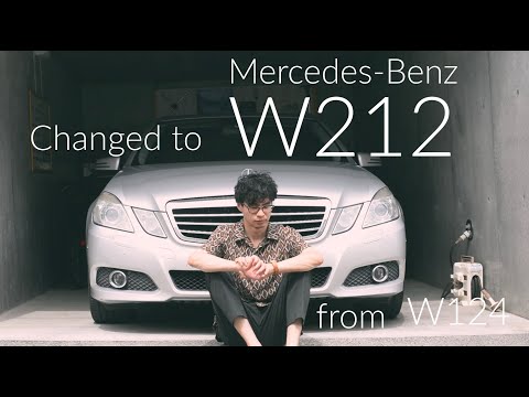 【Mercedes-Benz E-class】Changed to W212 from W124, because of accident | Beginning of Nightmare