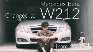 【Mercedes-Benz E-class】Changed to W212 from W124, because of accident | Beginning of Nightmare