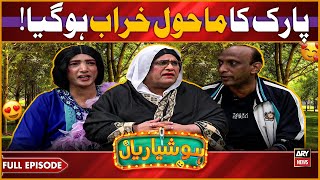 Hoshyarian | Park Ka Mahol Kharab! 😝🤣 | Agha Majid | Saleem Albela | Comedy Show