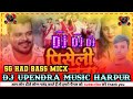 Piseli masalawa ft parmodpeymi dj upendra music harpur new song bhojpuri