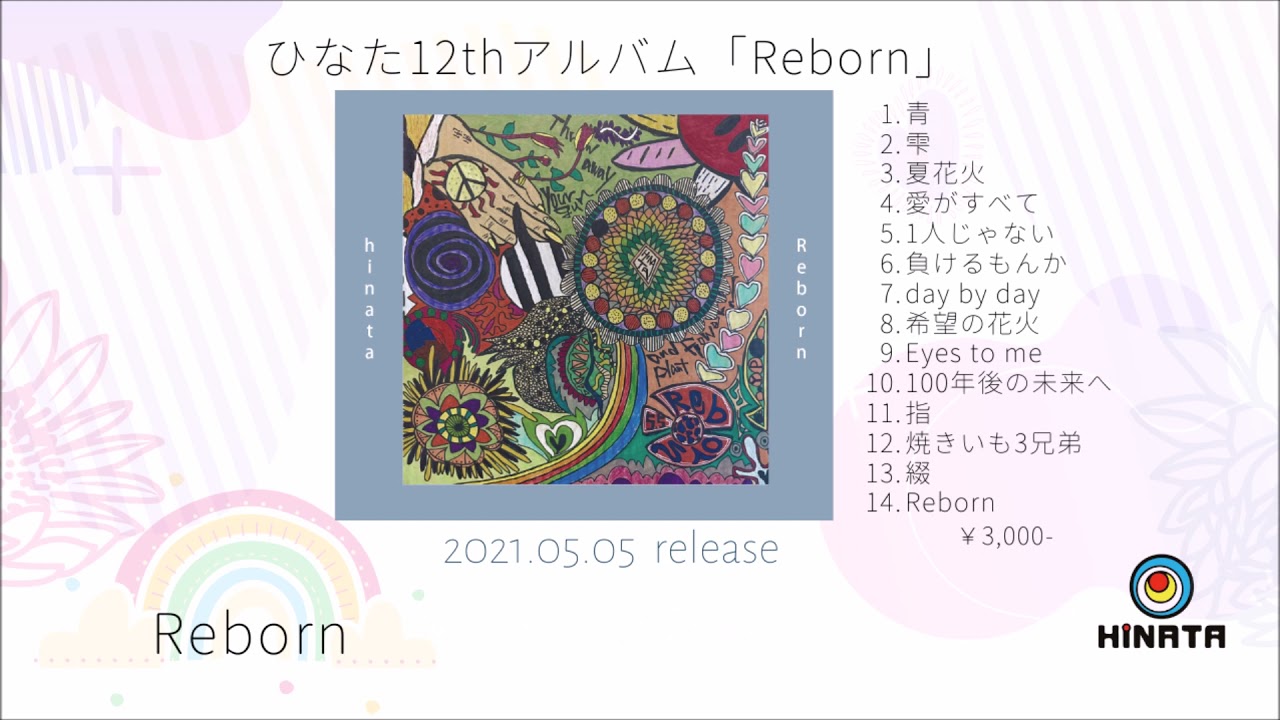 HINATA official site | ひなた公式サイト – 1999年リーダー「たかのり