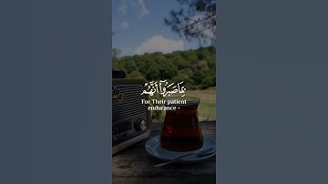 إني جزيتهم اليوم بما صبروا أنهم هم الفائزون قال كم لبثتم في الأرض عدد سنين | القارئ اسلام صبحي