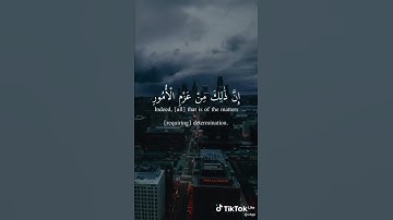 القارئ ماهر المعيقلي |سورة لقمان|☺️❤️