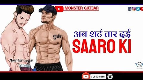 DJ Pe Gujjar Nach Rahe || MG Gujjar Presents || new dj song