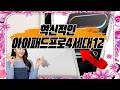 아이패드 프로 4세대 12.9인치와 호환되는 이 슬라이드 케이스로 세련된 디자인과 편리한 펜슬 수납까지 한번에! 📱✨