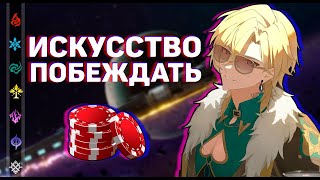 видео: Авантюрин Хитрости - Первый Стратагем | Honkai: Star Rail ▶ Лор картинка: Авантюрин Хитрости - Первый Стратагем | Honkai: Star Rail ▶ Лор