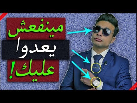 فيديو: من أين تشتري إكسسوارات البار