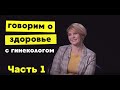 Наталья Лелюх: Ребенок от 3-х родителей в Украине, лучший возраст для родов и слезы брутальных пап