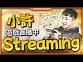 HIT2｜燃燒陽壽 滿橙娃就在今天｜小許