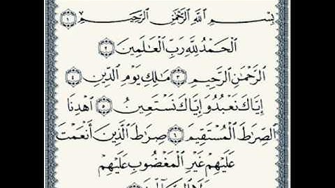 خالد القحطاني سورة الفاتحة