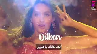 اغنية هندية ديلبر ديلبر ديلبر مترجمة عربي مع الكلمات النسخة الاصلية 2018