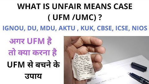What Is Unfair Means Case ( UFM /UMC) In Examination? | UFM In IGNOU, DU, AKTU, MDU, KUK,CBSE,NIOS