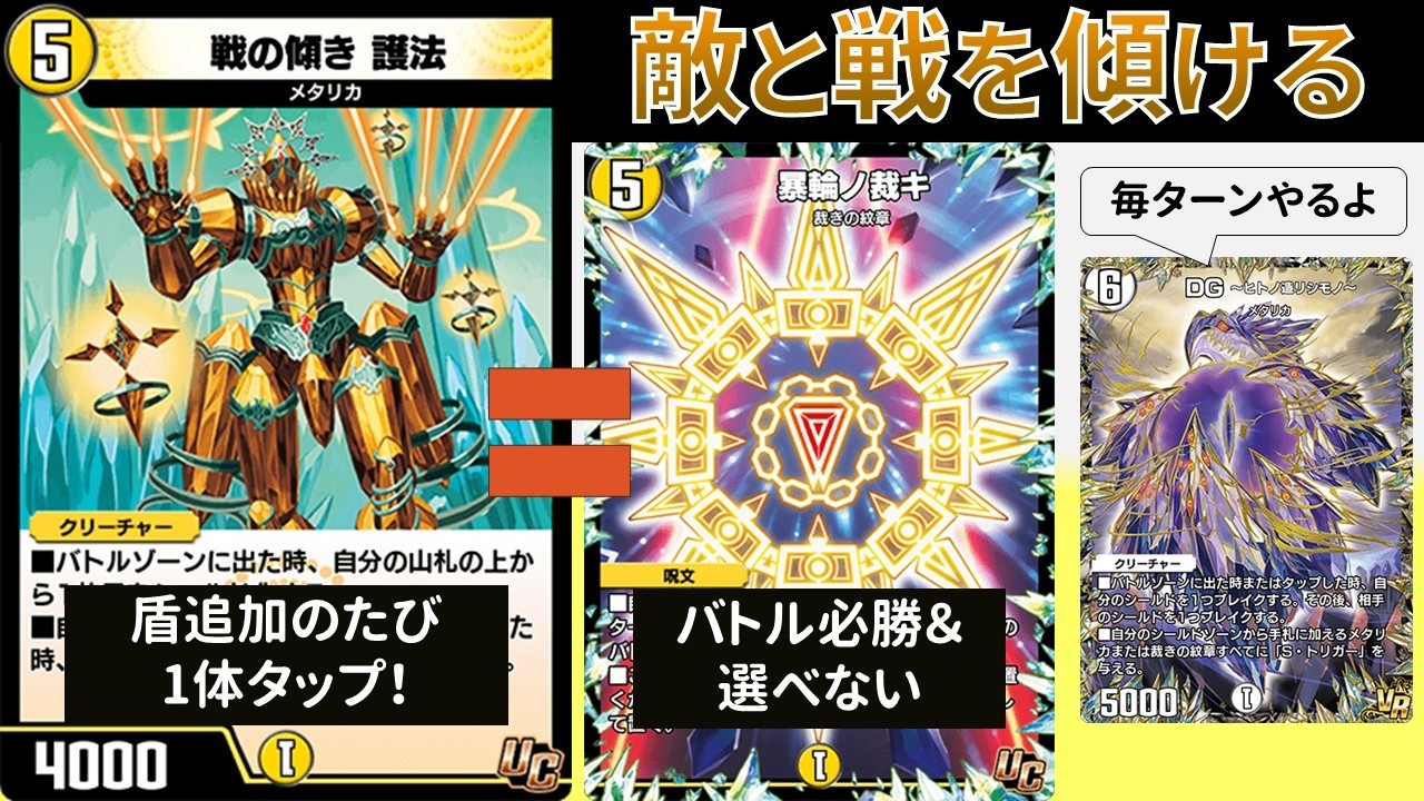 無敵化してタップキルを狙いたい『暴輪護法』【デュエプレ】【DMPP-34】