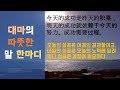 【중국어명언,속담】내일의 성공은 오늘의 노력에 달려있다!