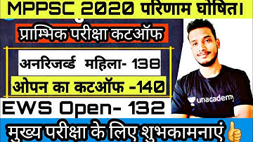 MPPSC 2020 इतना कम कटऑफ??म्प्पस 2020 Result Cutoff,mppsc result 2020, mppsc prelims cutoff 2020
