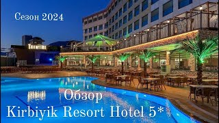 Обзор отеля Kirbiyik Resort Hotel 5* в Турции | Алания | Обзор номера и территории | Сезон 2024 |