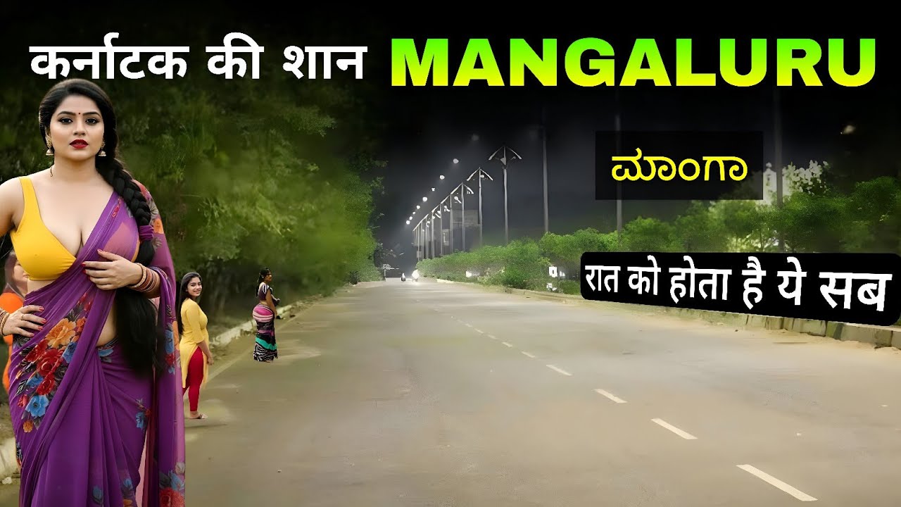 Mangaluru City | Gateway of Karnataka | ಮಂಗಳೂರು | कर्नाटक का मंगलुरु शहर