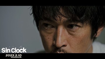 映画『Sin Clock』本編映像〈計画の始まり編〉