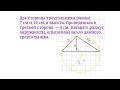 Нахождение радиуса окружности, описанной около треугольника. Теорема синусов. Задача