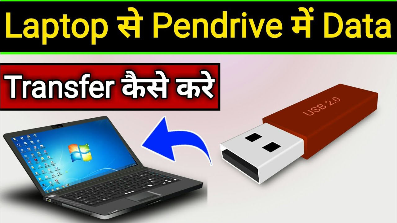 Laptop se pendrive me data kaise transfer kare Pendrive se laptop me data kaise transfer kare