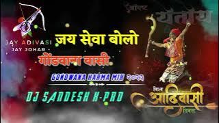JAY SEWA BOLO GONDWANA VASI MULNIVASI JAY SEWA GONDWANA MIX SONG2023 REMIX DJ SANDESH X-PRO