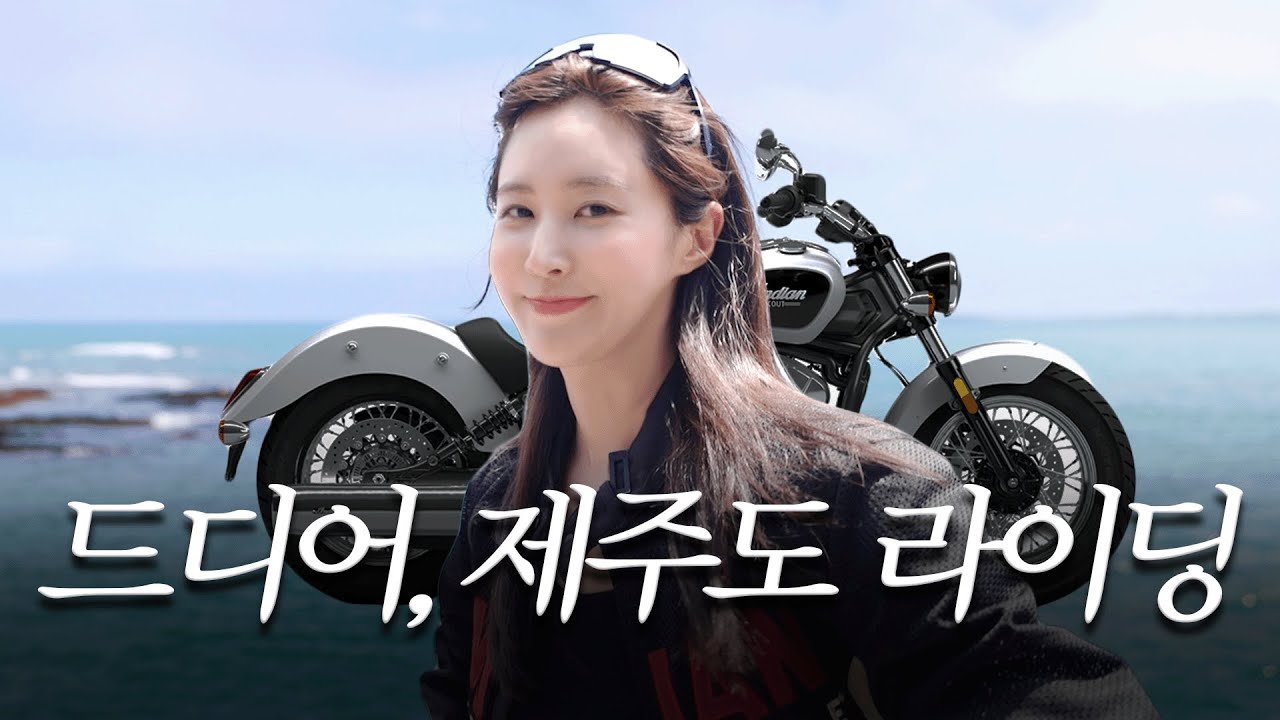 제주 해안도로 낭만 라이딩! 유리의 첫 바닷길 드라이브🛵🌊