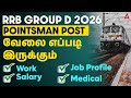 RRB Group D 2026 Vacancy Tamil | Group D Pointsman Job Profile, Salary, Work, Medical Test Details