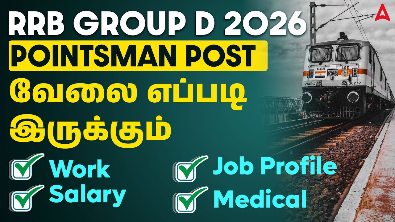 RRB Group D 2026 Vacancy Tamil | Group D Pointsman Job Profile, Salary, Work, Medical Test Details