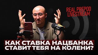 видео: Что я думаю о ставке Нацбанка — и как это влияет на богатство картинка: Что я думаю о ставке Нацбанка — и как это влияет на богатство